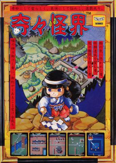 Choukou Senki Kikaioh (Japan 980914)